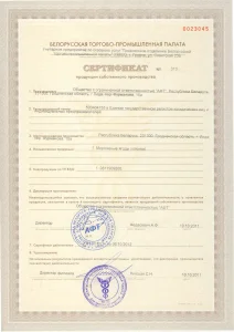 Сертификат на производство мороженных ягод (клюква)